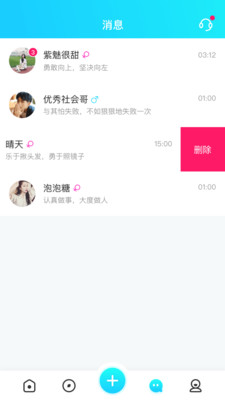 同城午夜交友手机版下载  v1.0.1图3
