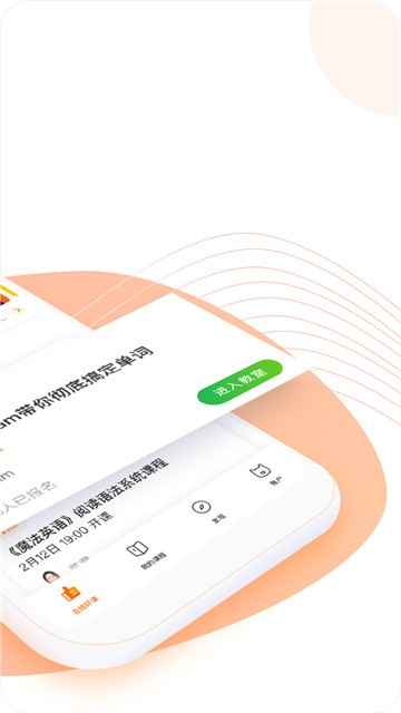 跟谁学网课免费下载百度  v4.3.4.2图4