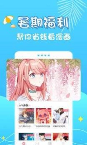 小小漫画家下载