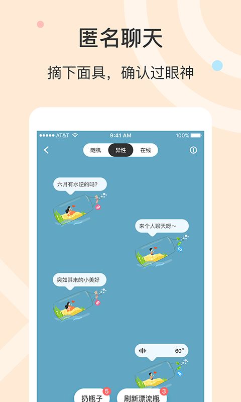 黑眼圈下载  v1.0.0图2