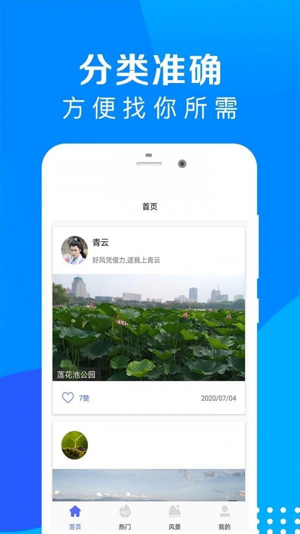 芝麻随拍最新版下载安装苹果  v1.1.0图3