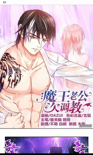 美眉漫画最新版下载免费  v9.9.9.9图3