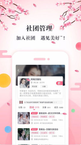 同袍2024  v2.63图2