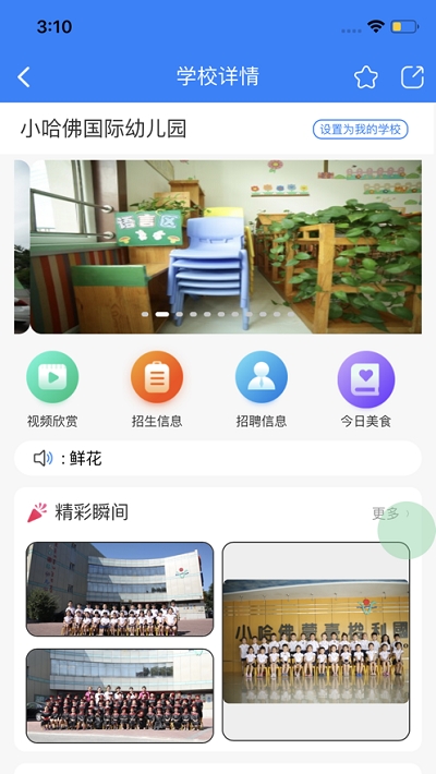 校鹿网  v1.0.7图1