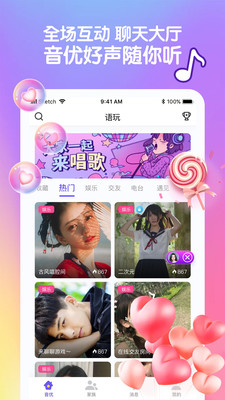 音优交友免费版下载官网安卓手机安装  v1.9.4图4