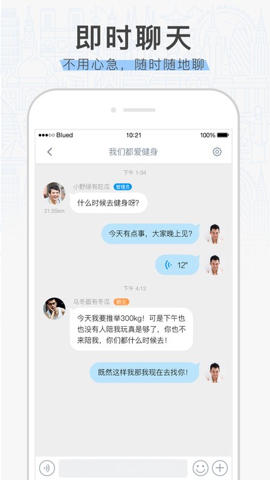 布鲁帝交友软件2023版下载安卓  v6.10.6图3