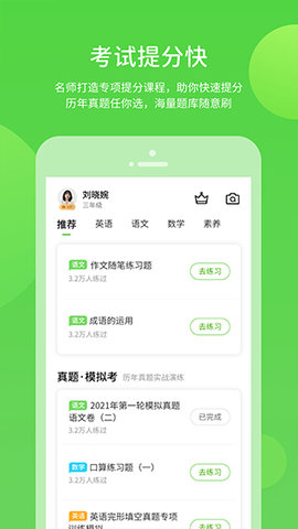 优化学习  v5.0.7图3