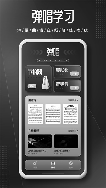 钢琴师Piano手机版  v1.0.0图1