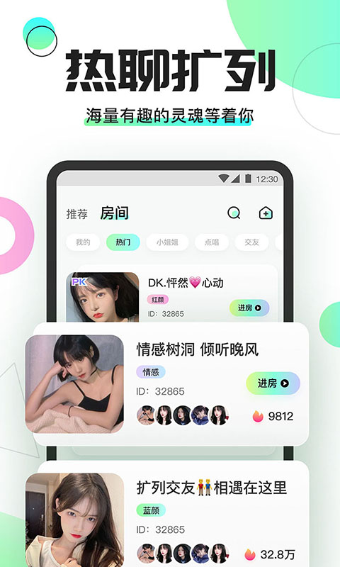 yomi语音助手  v1.0.4图2