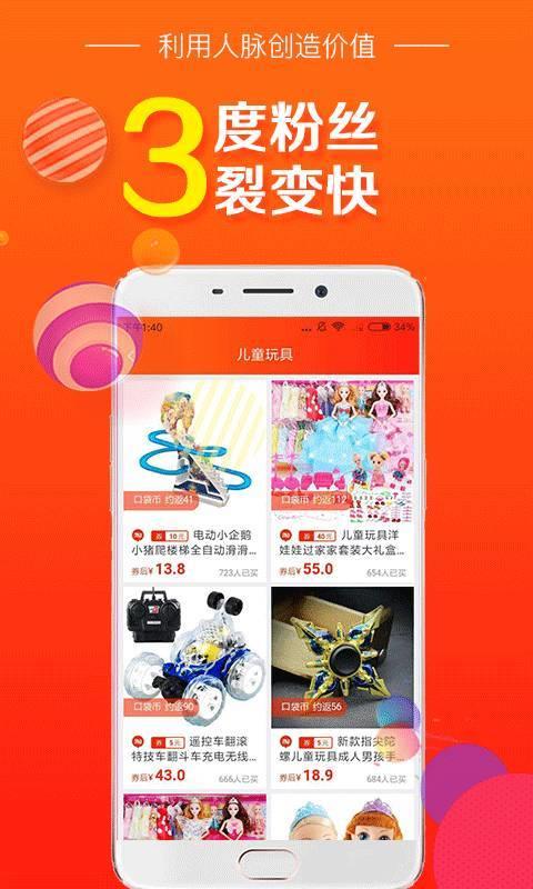 口袋折扣  v2.2.0图3