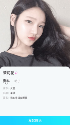 同城午夜交友手机版下载