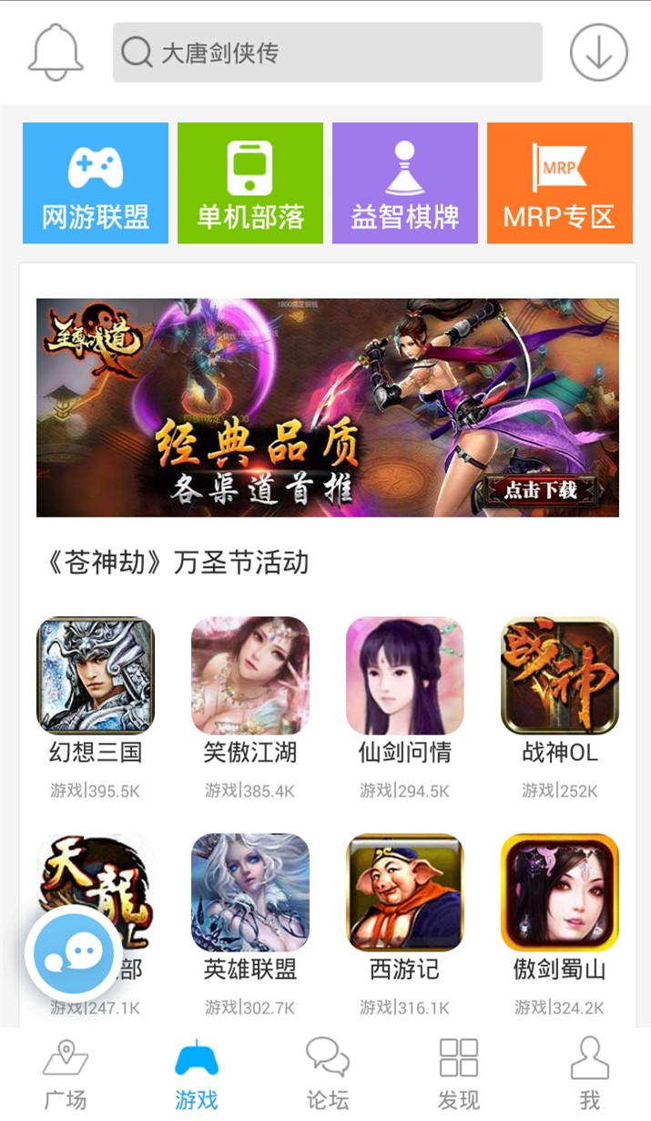 冒泡社区账号交易平台  v6.900图2