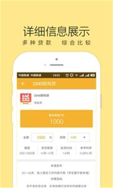 红火周转app  v1.0图1