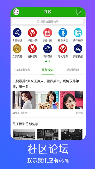 大临沂app  v1.0.2图3