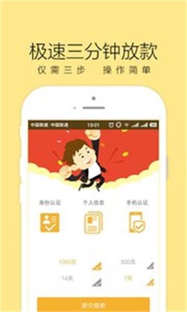 红火周转app