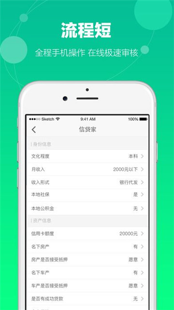 荷包贷  v1.0图3