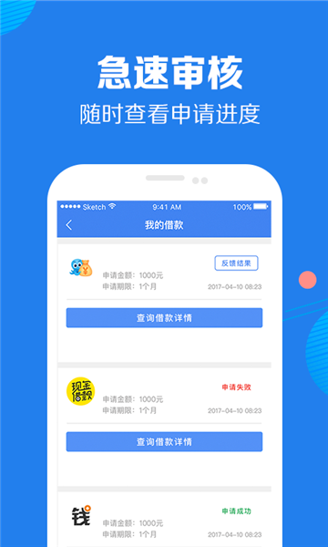 好享借  v9.0.95图2