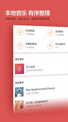 小米音乐app官方版下载安装苹果  v2.9.200图2