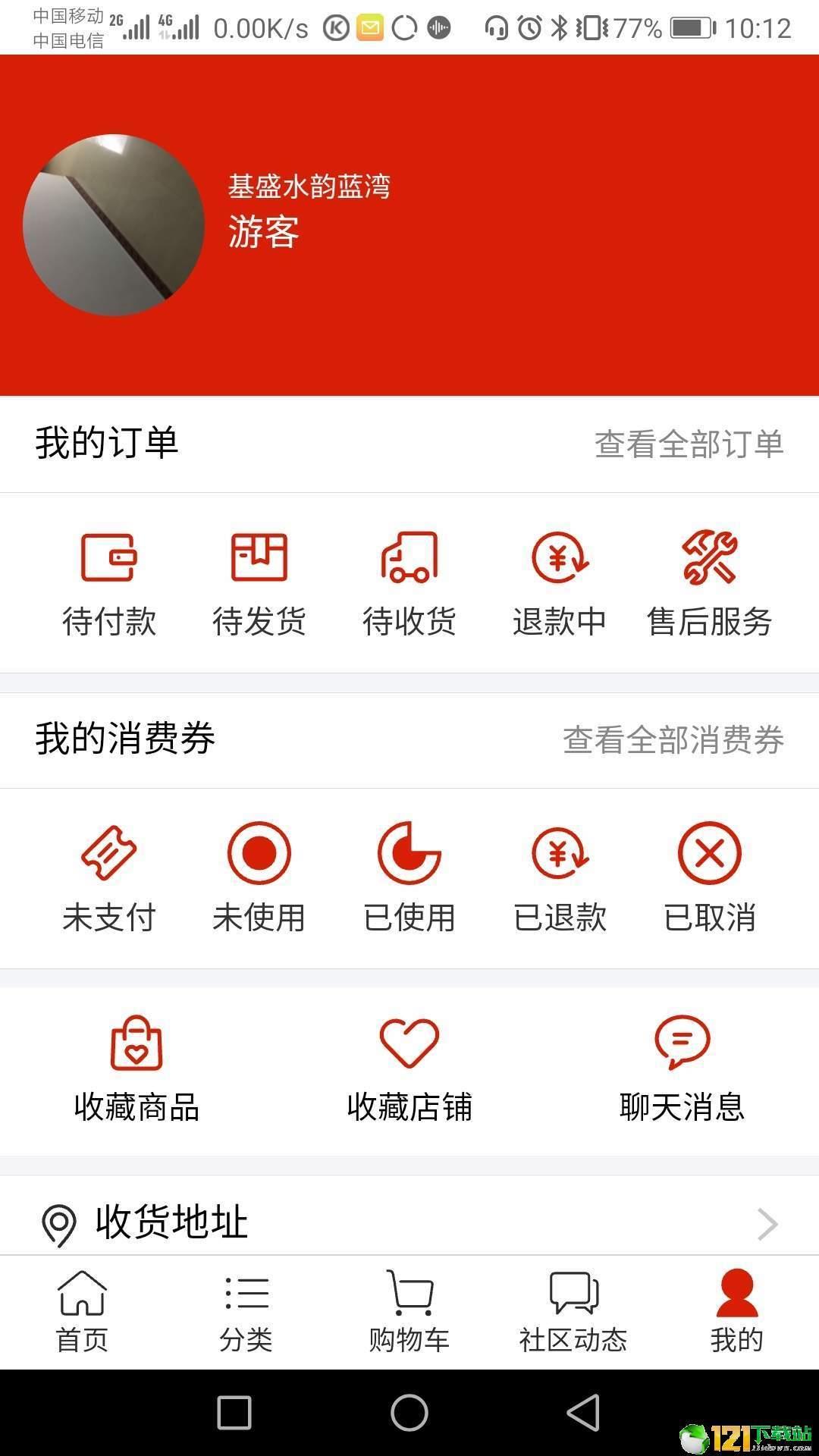 网邻生活
