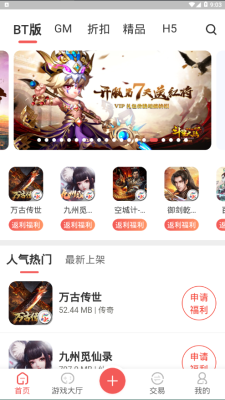 掌上乐鱼免费版下载安装官网最新