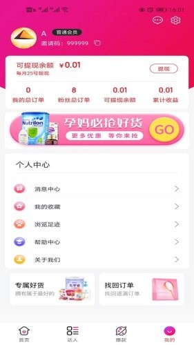 聚沙pcdn平台  v0.0.5图3