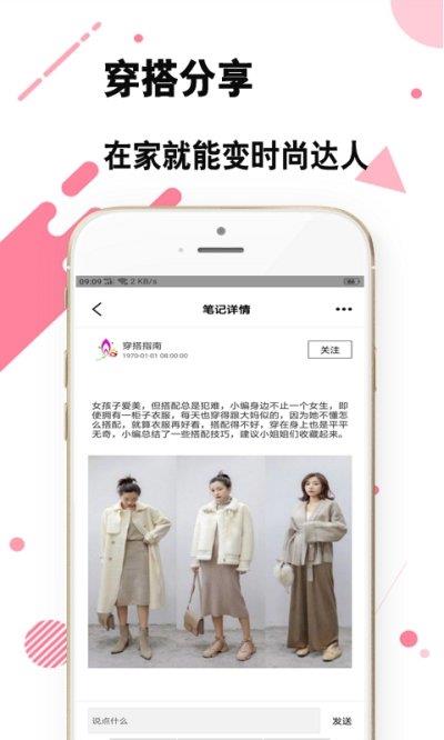 百家优居  v1.0.0图3