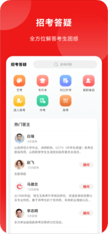 山西教育服务公共平台  v1.0.23图1