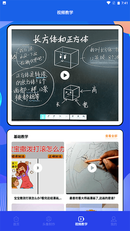 木偶漫画小屋app  v1.1图3