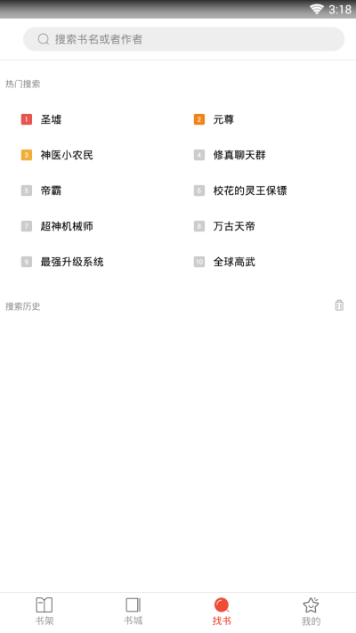 辣条追书手机版  v4.04.01图2