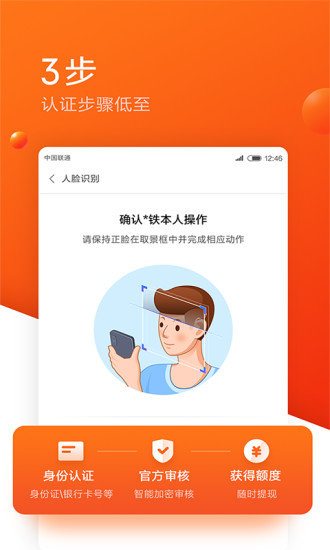 核桃树贷款  v3.5.3图3