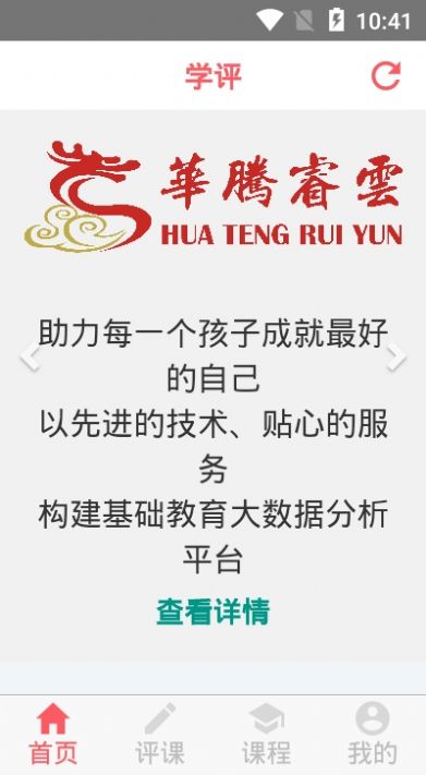 学评在线阅卷平台官网下载安装苹果版  v1.1.0图3