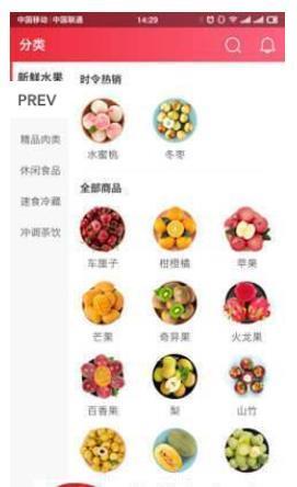 跨越商城
