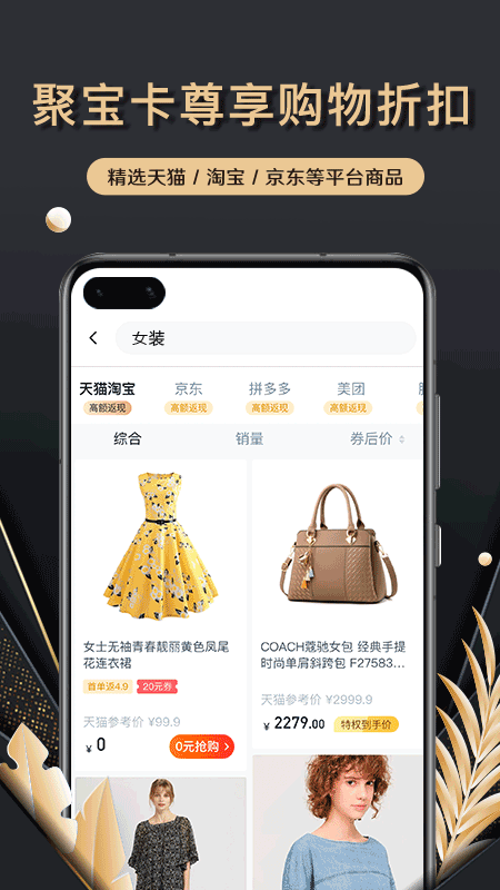 聚宝卡app