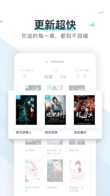 易追书免费版官网  v2.4.6图3