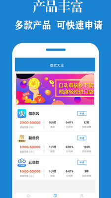 花分期呗最新版  v1.0.5图2