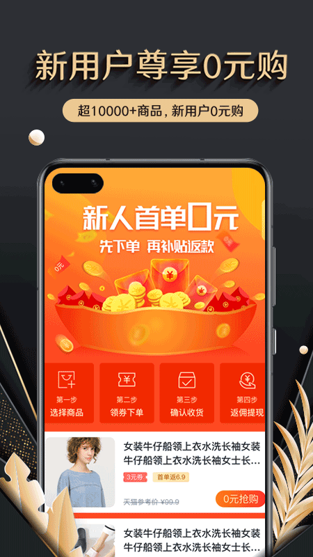 聚宝卡app  v1.0.0图2