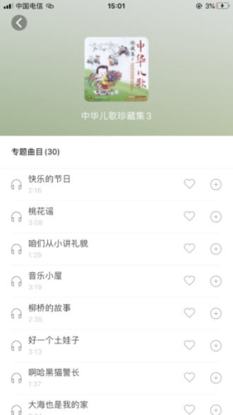 小谷应用下载  v1.0.8图1