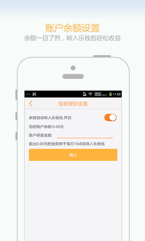 好又贷乐分期  v1.0图2