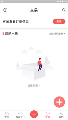 掌上乐鱼免费版下载安装官网最新  v1.5图2