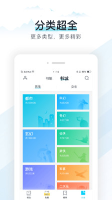 易追书免费版官网  v2.4.6图2