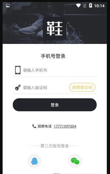 鞋集集  v1.0.0图1
