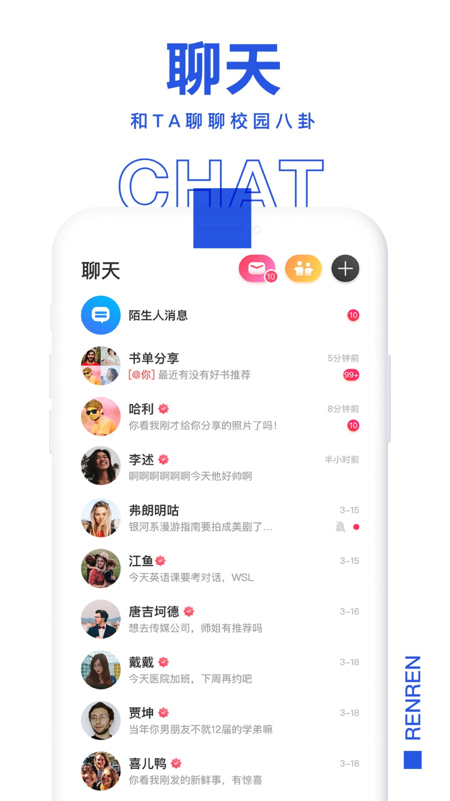 人人社交app