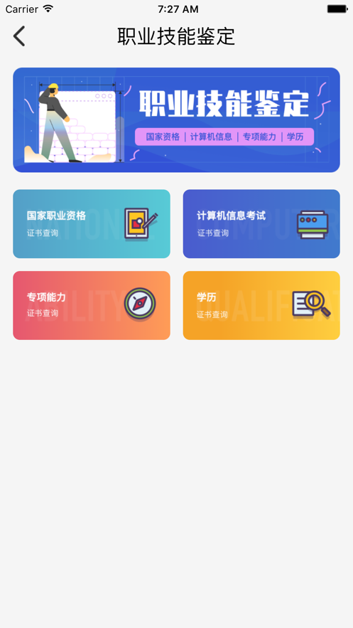 鲁班在线安卓版下载安装  v1.0.0图3