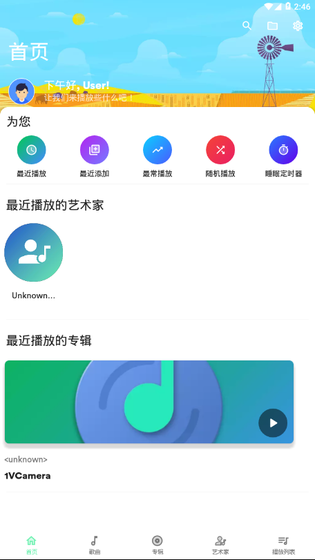复古音乐播放器软件下载安装