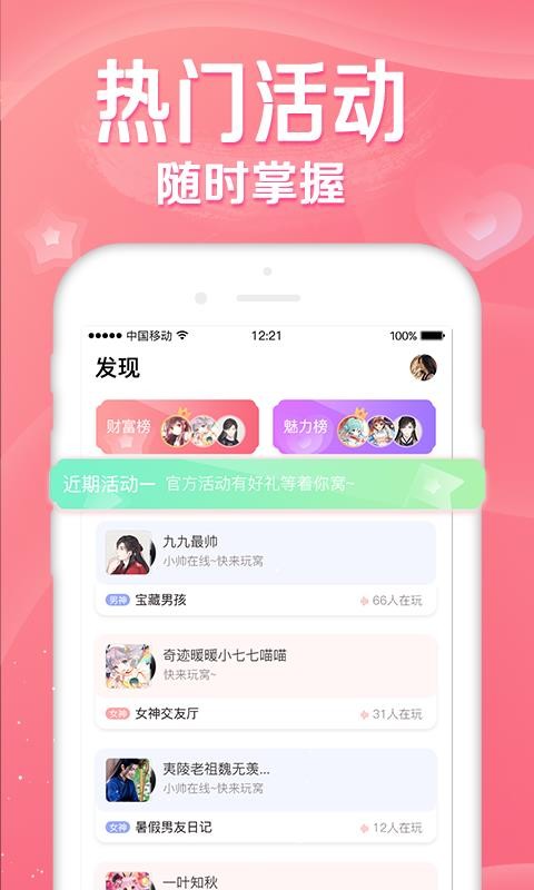 听音安卓版  v1.0.0图2