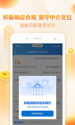 趣花贷最新版下载安装  v3.01图1