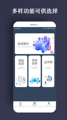 ps海报设计实训报告总结  v1.0.5图4