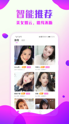 附近约会探爱2024  v2.0.6图3