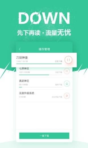 微卷阅读  v1.1.0图2