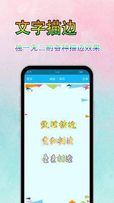 字体美化秀免费版下载安装苹果手机  v6.7.3图3